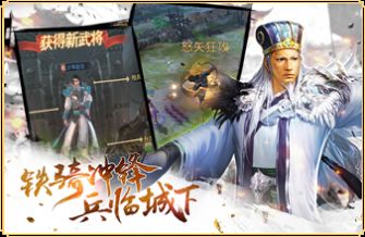 权御三国狼烟四起手游最新版