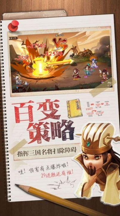 谋定三国最强王者手游安卓版