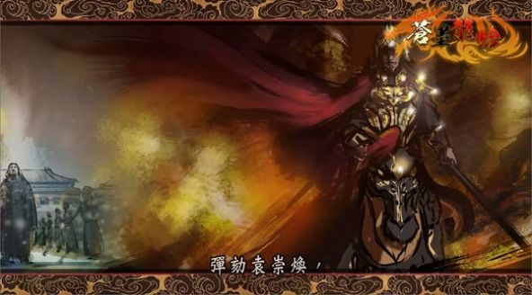 苍墨龙吟手游最新版