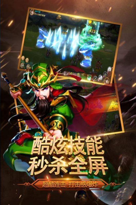 谋定三国最强王者手游安卓版