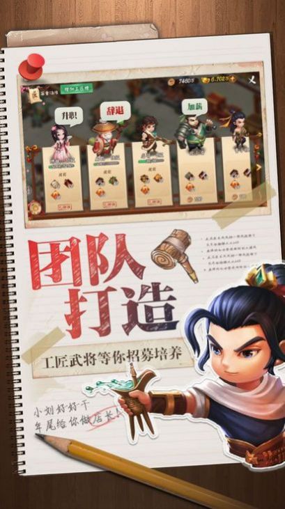 谋定三国最强王者手游安卓版
