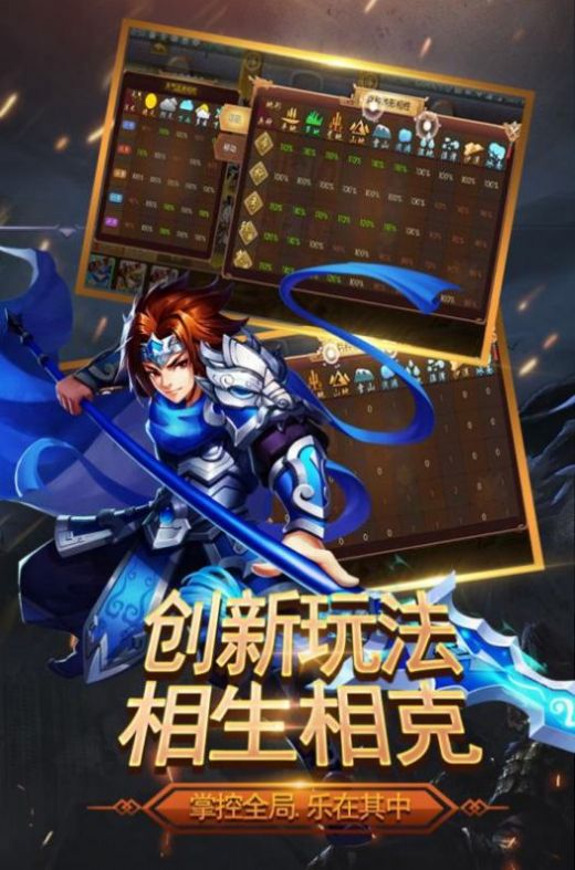 谋定三国最强王者手游安卓版