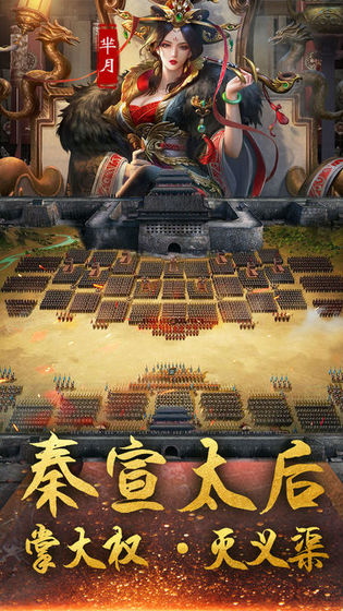 大秦帝师正版手游版
