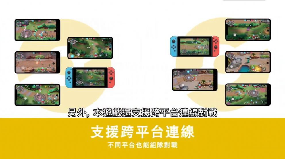 神奇宝贝王者荣耀游戏最新版