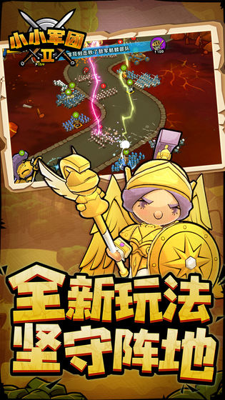 小小军团2游戏十连免费钻石最新版