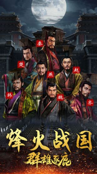 大秦帝师之旷世奇人手游正式版