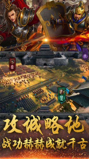 大秦帝师之旷世奇人手游正式版