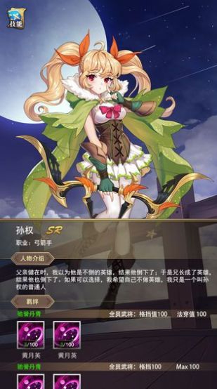 放置战姬战国萌娘养成手游版