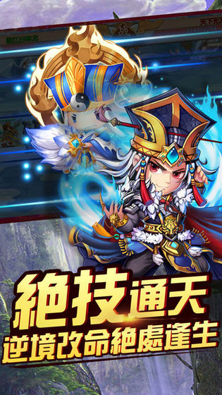 三国萌神记手游版