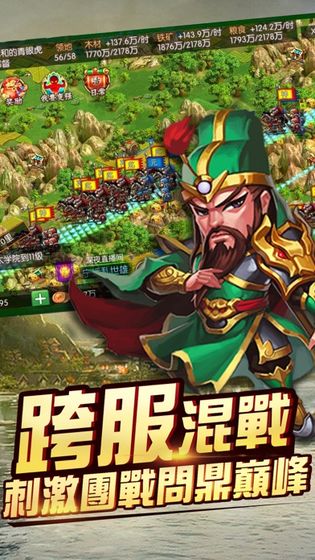 三国萌神记手游版