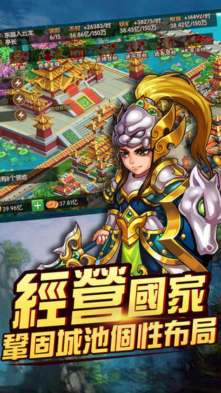 三国萌神记手游版