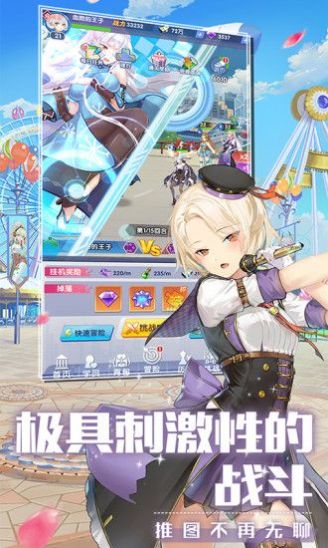 全民校花游戏手游