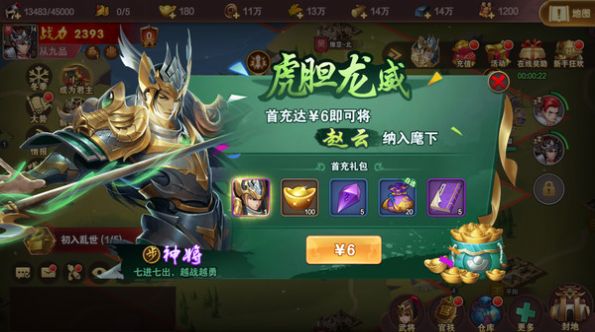 趣玩三国斩手游测试版