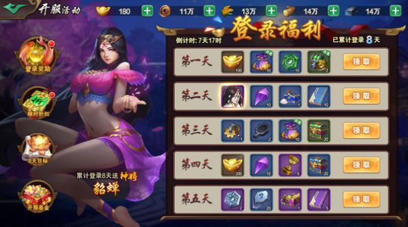 趣玩三国斩手游测试版