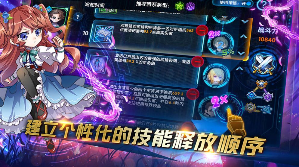 三国终极进化手游版