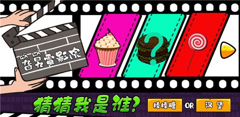 旮旯电影院游戏版