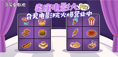 旮旯电影院游戏版