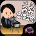 旮旯电影院游戏版
