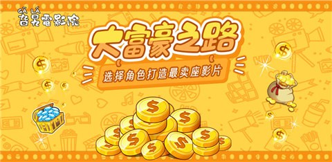 旮旯电影院游戏版