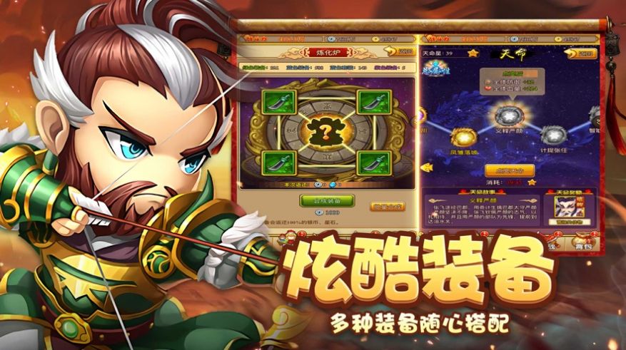 Q版三国策略塔防手游版