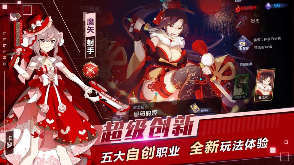 异界战姬手游测试版