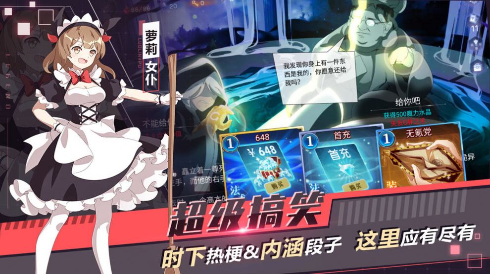 异界战姬手游测试版