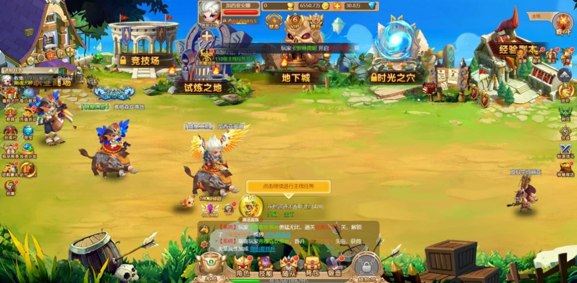 萌力联盟手游正式版
