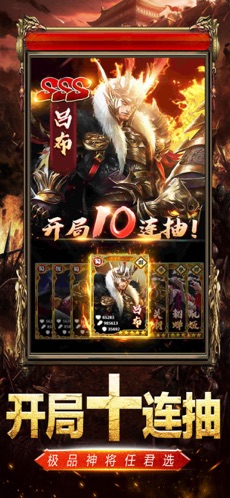剑指千军手游版