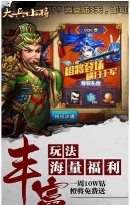 大兵小将青梅煮酒手游最新版