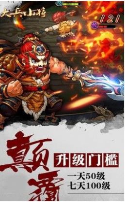 大兵小将青梅煮酒手游最新版