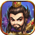 大兵小将青梅煮酒手游最新版