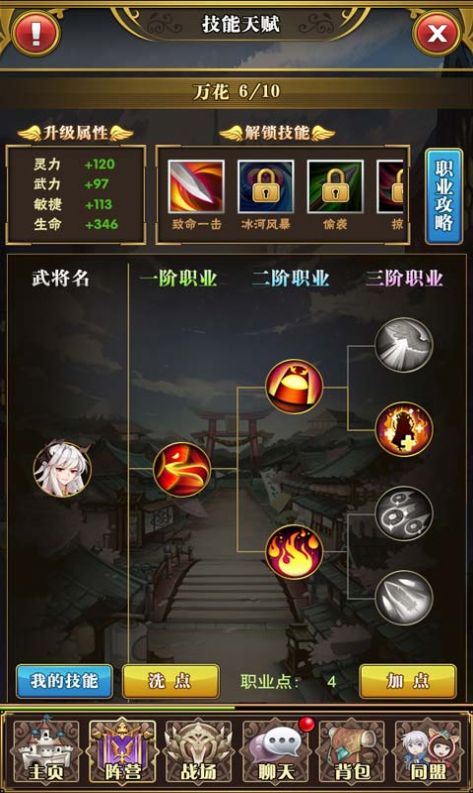 梦幻星学院手游最新版