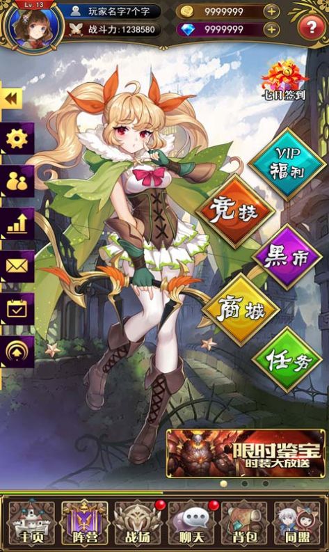 梦幻星学院手游最新版