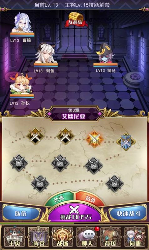 梦幻星学院手游最新版