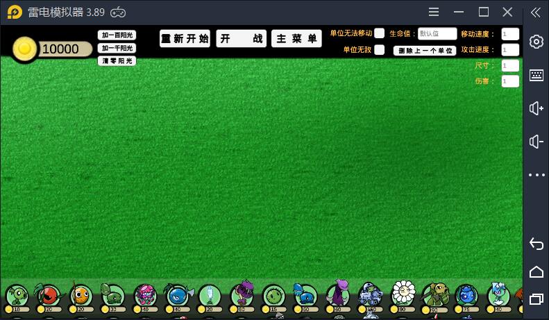 pvzga无限阳光最新版最新版