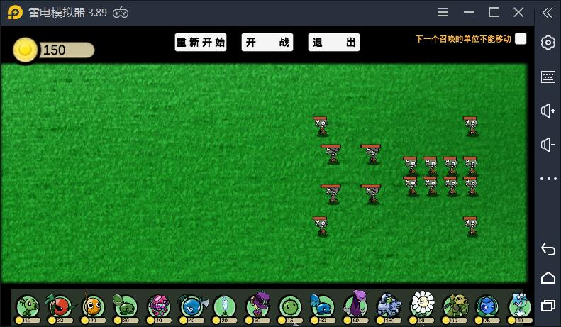 pvzga无限阳光最新版最新版