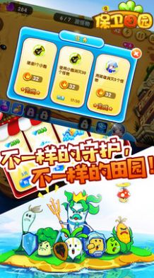 保卫田园红包版无限牙齿最新版无敌版下载