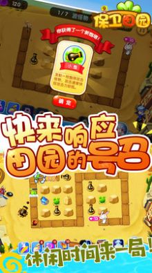 保卫田园红包版无限牙齿最新版无敌版下载