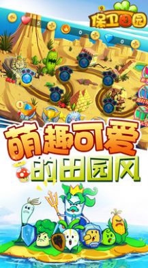 保卫田园红包版无限牙齿最新版无敌版下载
