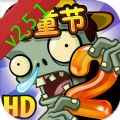 植物大战僵尸22.5.1全5阶植物钻石最新版