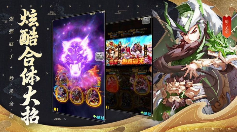 神将大暴走手游最新版