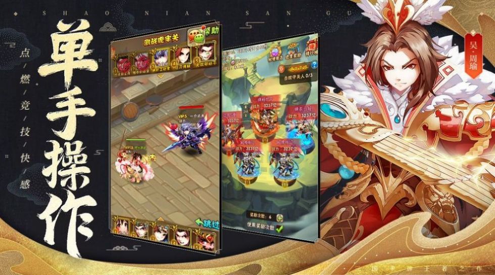神将大暴走手游最新版