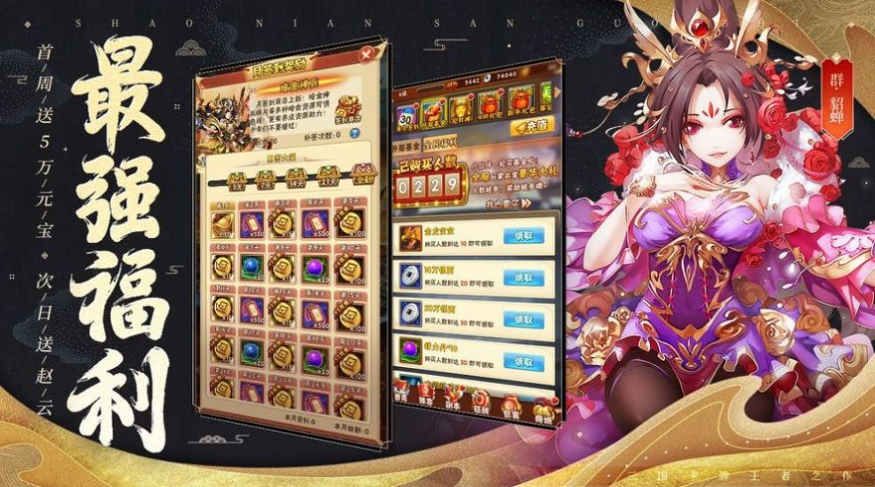 神将大暴走手游最新版