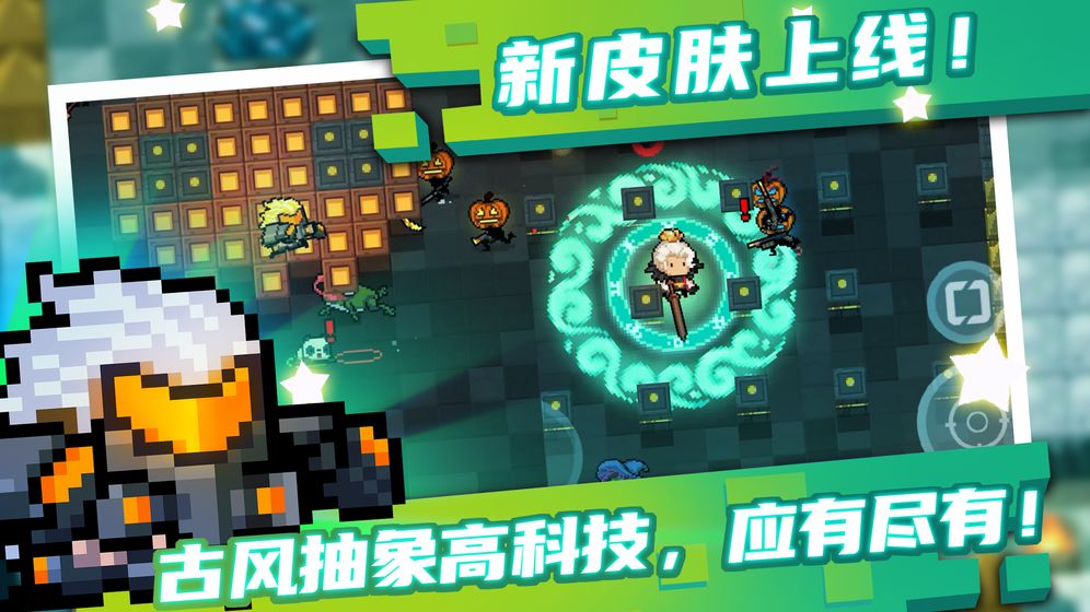 元气骑士下载渠道服2023最新版