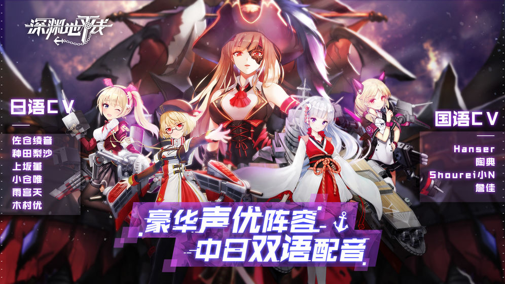 深渊地平线鬼姬进化手游最新版
