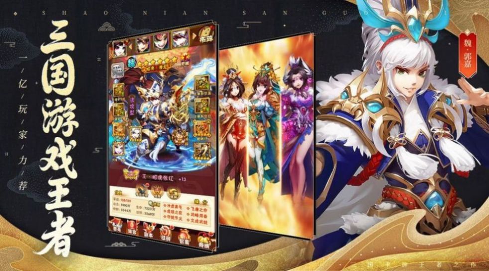 神将哒哒传手游安卓版