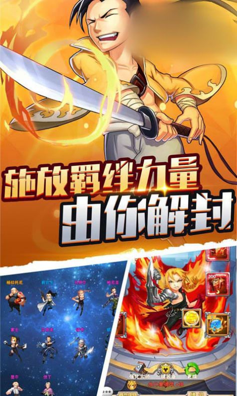 最强炼金师手游安卓版