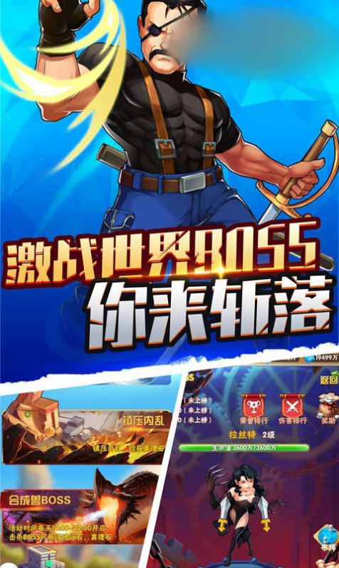 最强炼金师手游安卓版