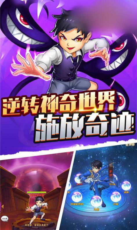 最强炼金师手游安卓版