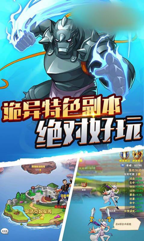 最强炼金师手游安卓版